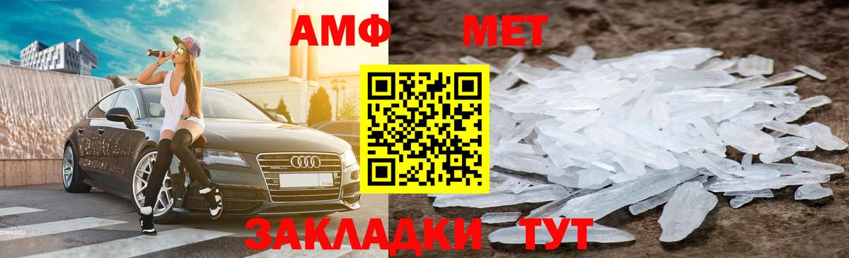 АМФ 97%  Вход с VPN  Златоуст 