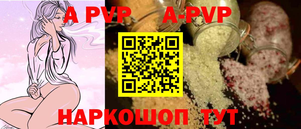 APVP Crystall  А ПВП  Златоуст  A PVP Crystall  Вход с VPN 