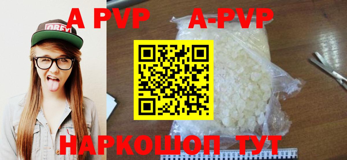 Alpha-PVP кристаллы Златоуст