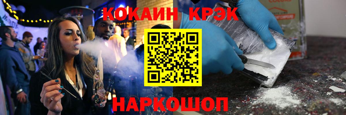 Златоуст  Кокаин 97%  Cocaine 98%  Вход с VPN 