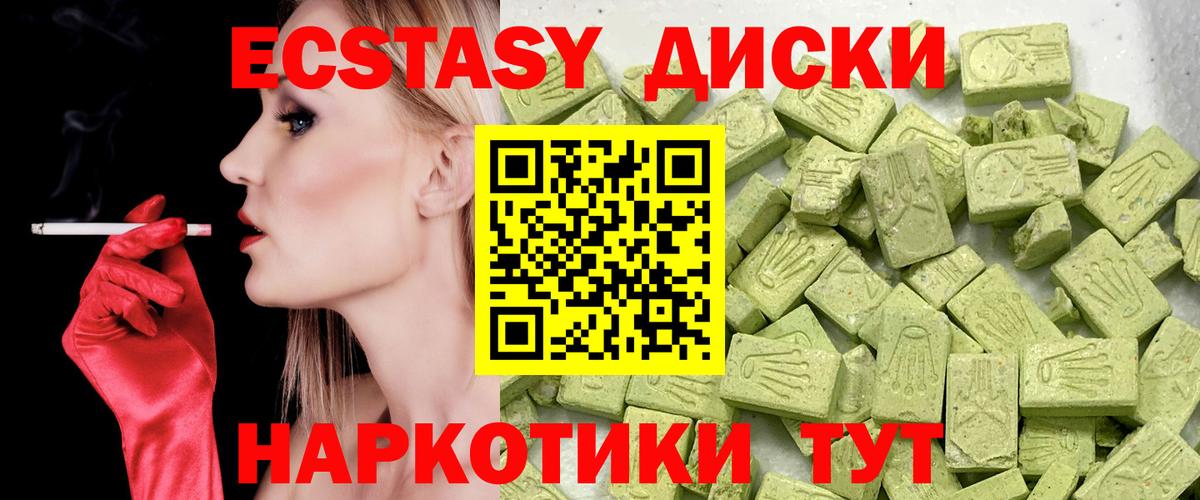 ЭКСТАЗИ VHQ Златоуст