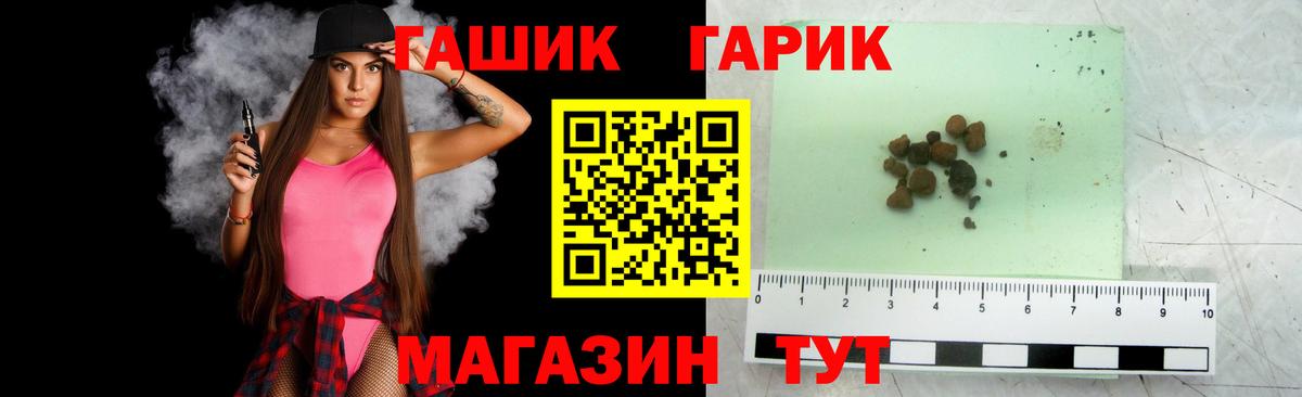 ГАШИШ гарик  ГАШИШ  ГАШИШ индика сатива  Златоуст  Вход с VPN 