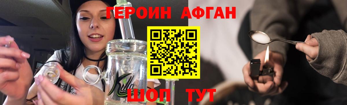 Героин VHQ Златоуст