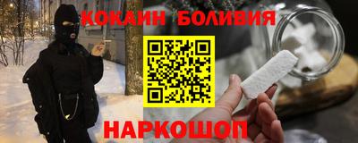 кокаин колумбия Бийск