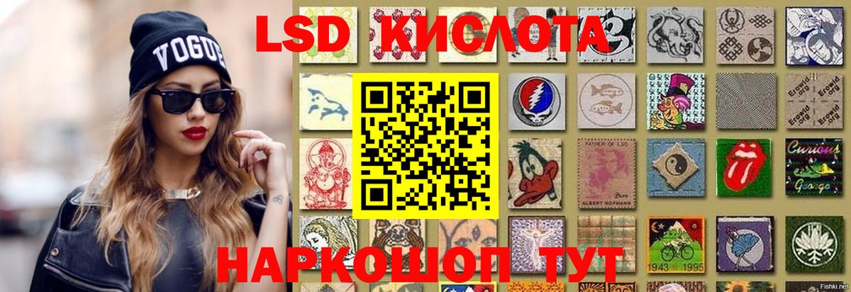 LSD-25 экстази ecstasy Златоуст