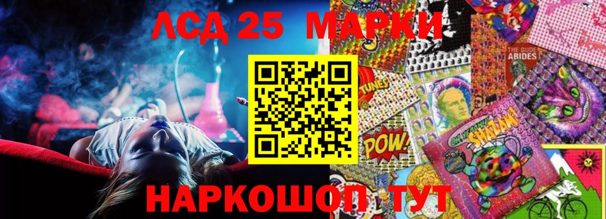 Лсд 25 экстази кислота  Вход с VPN  ЛСД экстази ecstasy  Златоуст 