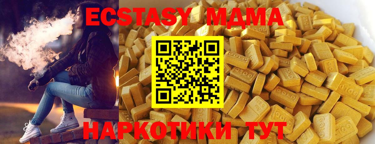 МДМА  МДМА Molly  Вход с VPN  Златоуст 