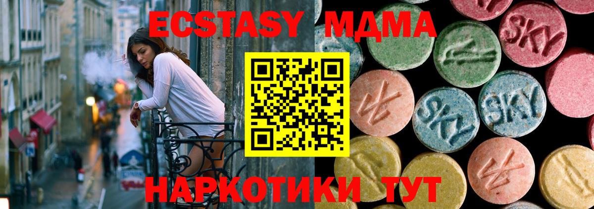 MDMA молли Златоуст