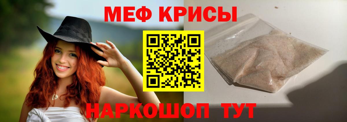 Меф кристаллы Златоуст