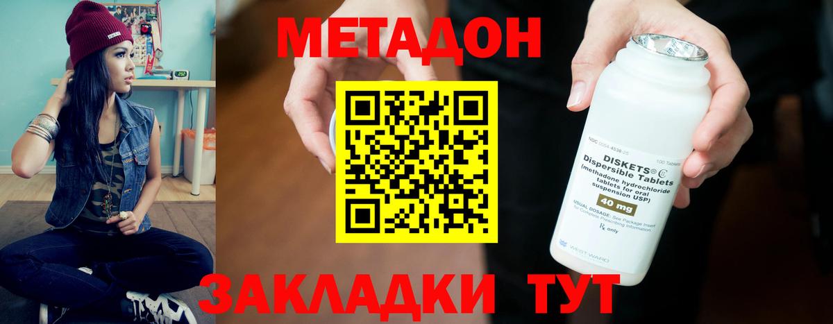 blacksprut ССЫЛКА  МЕТАДОН белоснежный  Златоуст  Вход с VPN  Метадон кристалл 