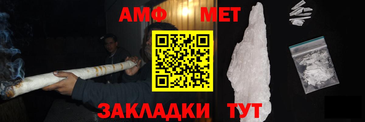 Метамфетамин Methamphetamine Златоуст