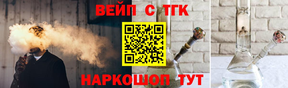 ТГК концентрат  Вход с VPN  Златоуст  mega зеркало  Дистиллят ТГК жижа 