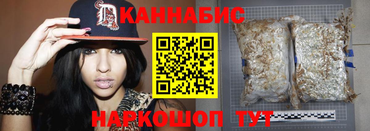 Бошки марихуана марихуана  Вход с VPN  Марихуана марихуана  Златоуст 